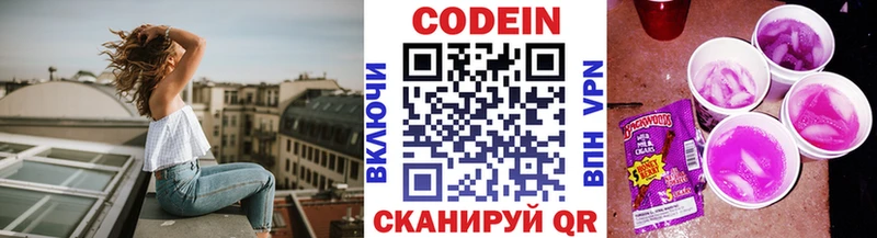 Купить  Мезень  Кодеиновый сироп Lean Purple Drank 