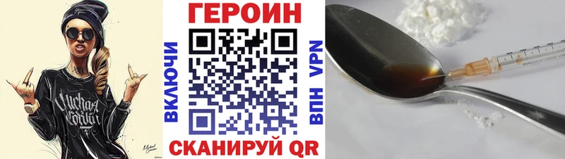 ГЕРОИН Афган Купить где Мезень