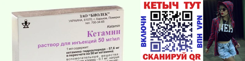 КЕТАМИН VHQ  Купить  Мезень 