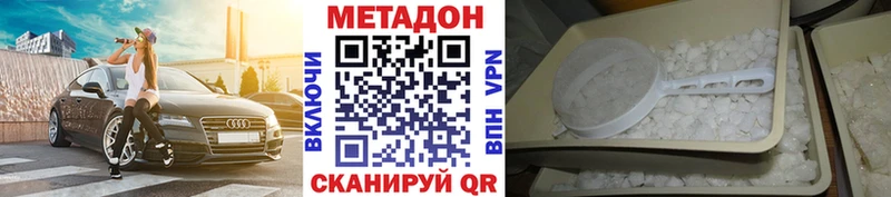 Метадон мёд Мезень